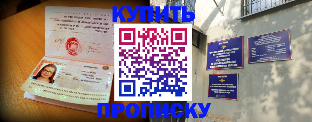 найти адрес прописки в Лисках