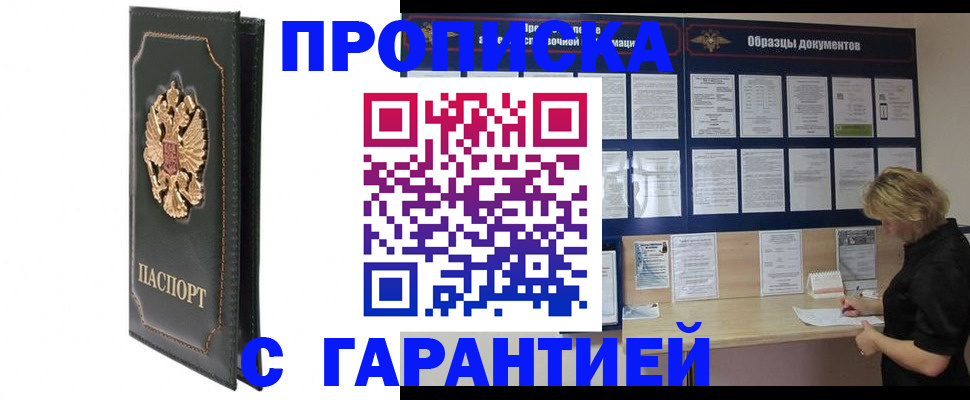 временная регистрация 2025 в Лисках