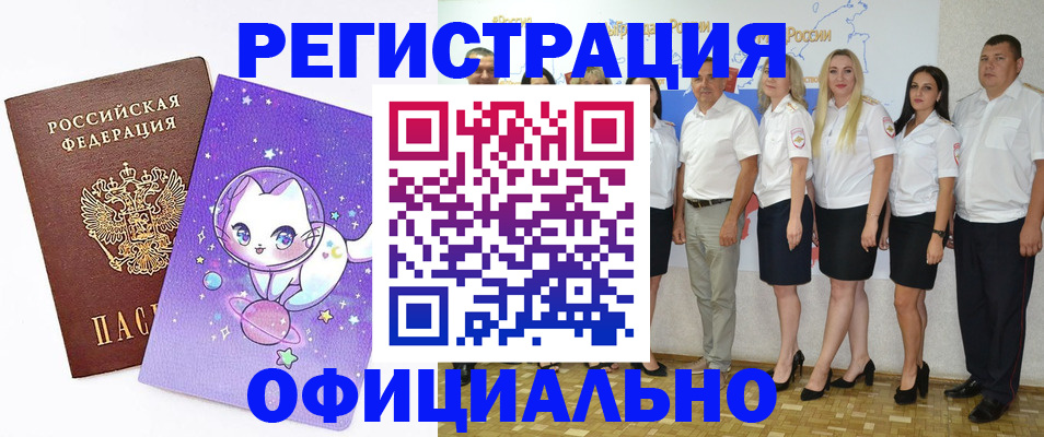 прописка ребенка в Лисках